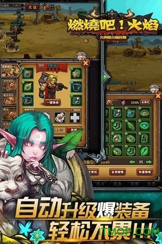 九游燃烧吧火焰手游