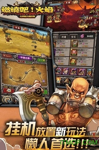 燃烧吧火焰最新下载