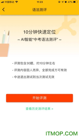 慧语法 慧语法app