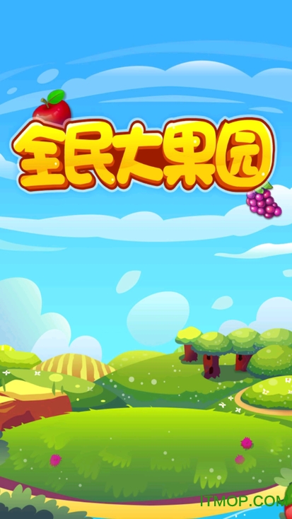 全民大果园