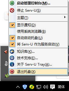 Serv-U FTP Server