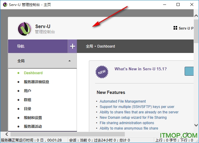 Serv-U FTP Server 破解版