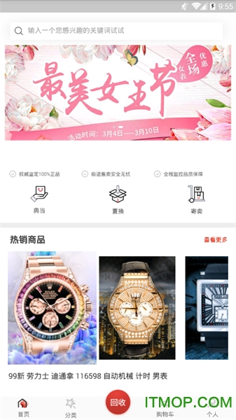 真的换软件下载