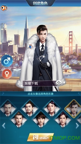 富豪人生手游下载