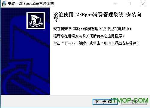 ZKEpos消费管理系统