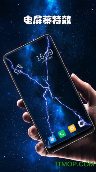 火电屏幕触激app