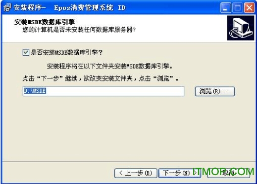 ZKEpos消费管理系统