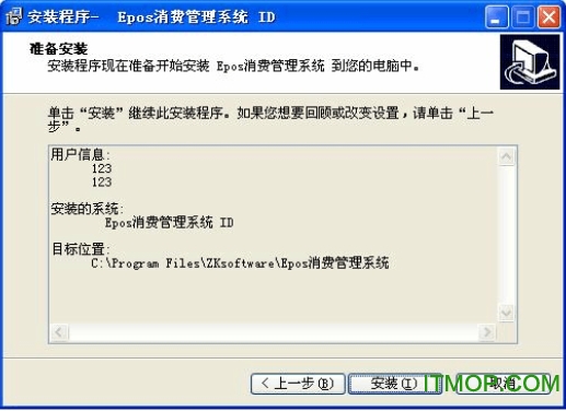 ZKEpos消费管理系统