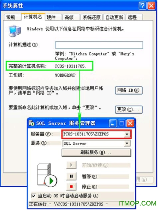 ZKEpos消费管理系统