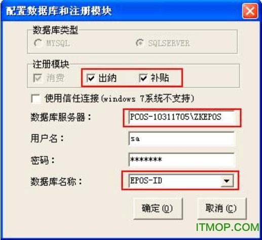 ZKEpos消费管理系统