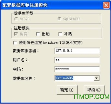 ZKEpos消费管理系统