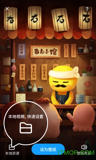 一张壁纸助手app