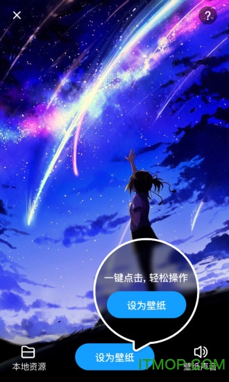 一张壁纸助手app