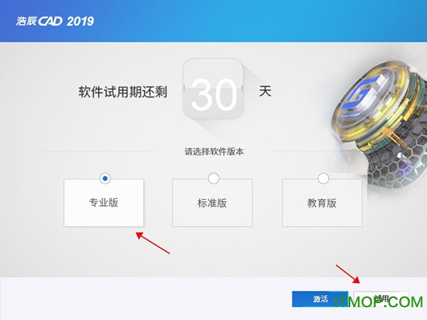 浩辰cad2019注册机