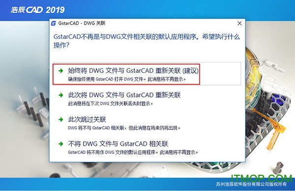 浩辰cad2019注册机