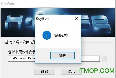 浩辰cad2019注册机