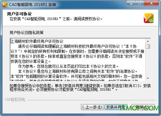 CAD智能弱电软件
