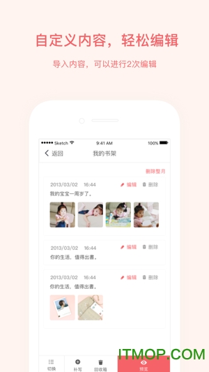 心书朋友圈成书app下载