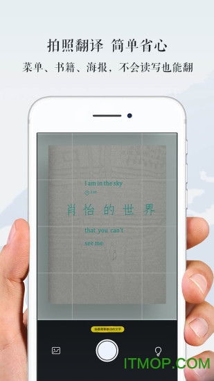 维汉语音翻译官破解版