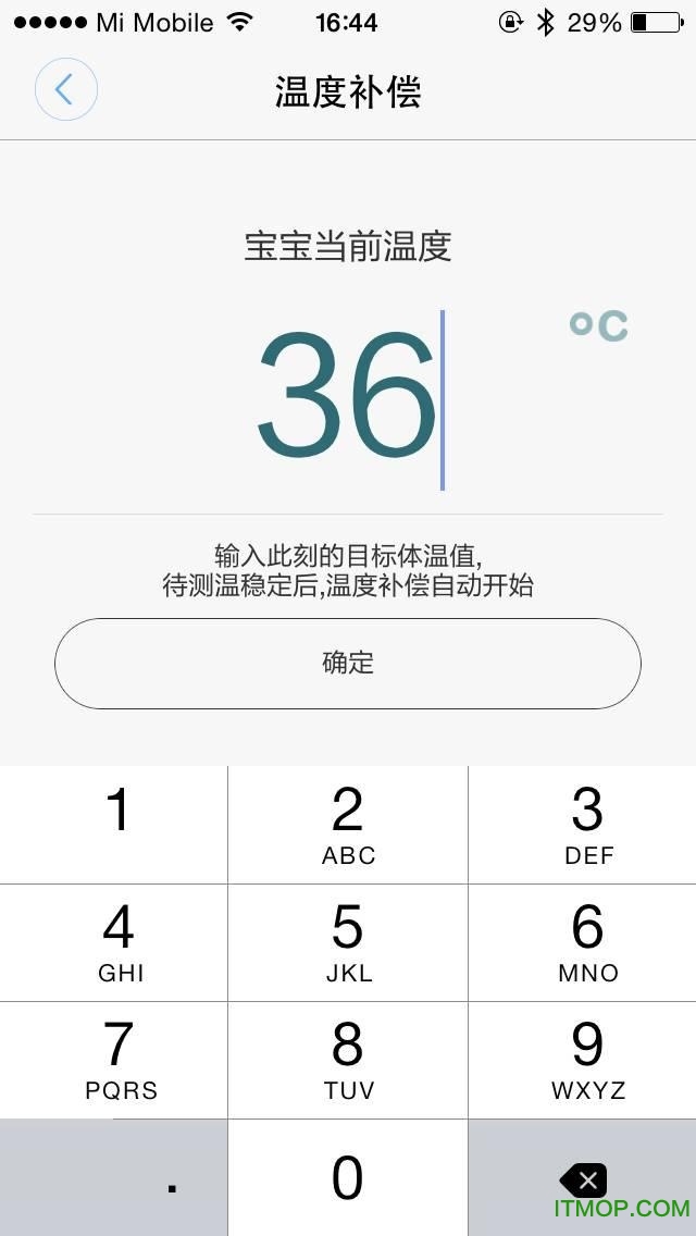 秒秒测智能体温计app