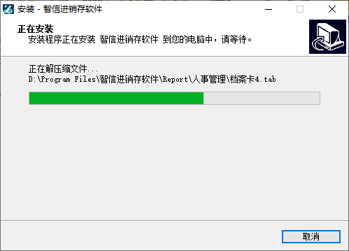 智信进销存软件 智信进销存软件