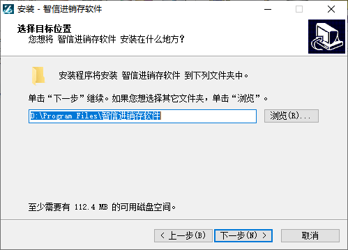 智信进销存软件 智信进销存软件
