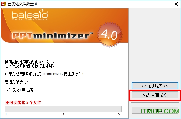 pptminimizer中文破解版