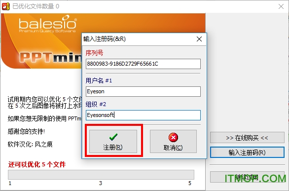 pptminimizer中文破解版