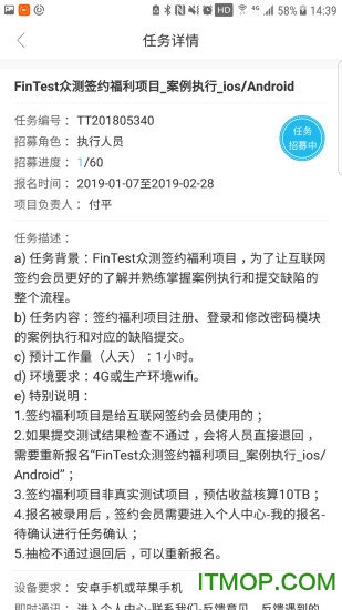 FinTest众测 FinTest众测