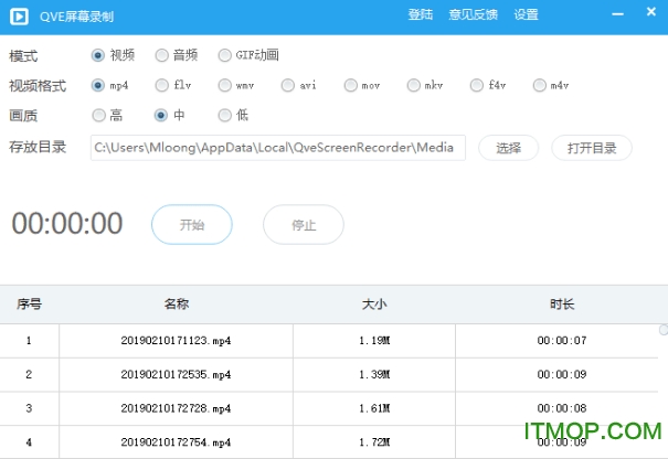 QVE屏幕录制软件