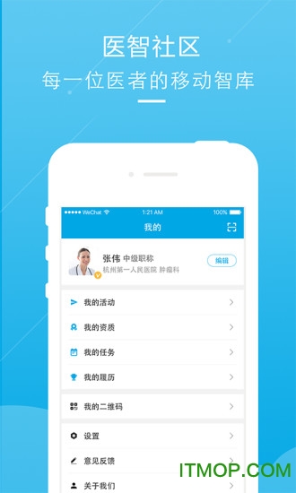 医智社区app