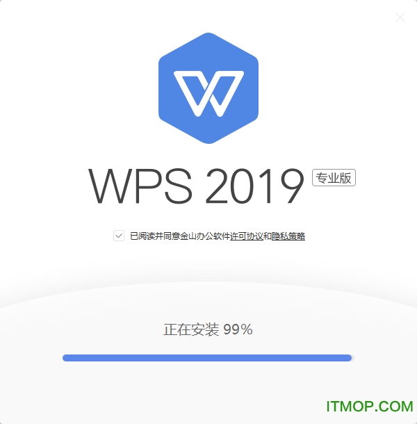 WPS2019政府版