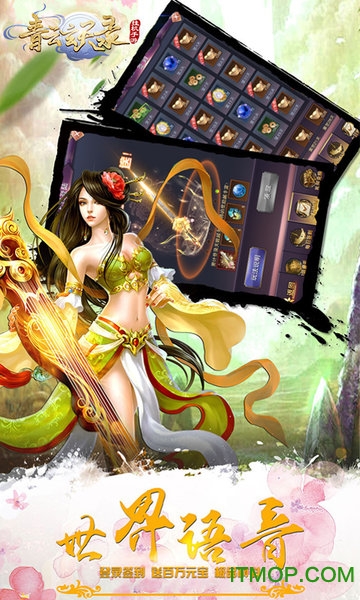 青云玄天录变态版 青云玄天录变态版