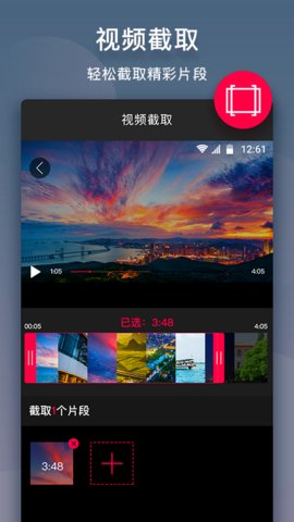 视频剪辑app
