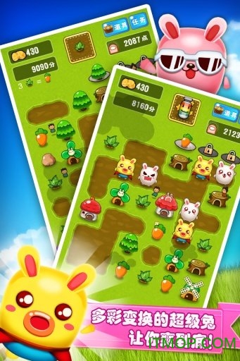 合体大萝卜 合体大萝卜游戏