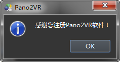 Pano2VR Pro 6破解版