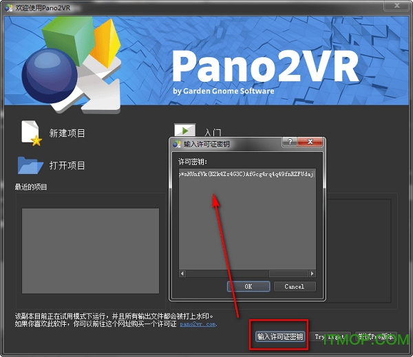 Pano2VR Pro 6破解版