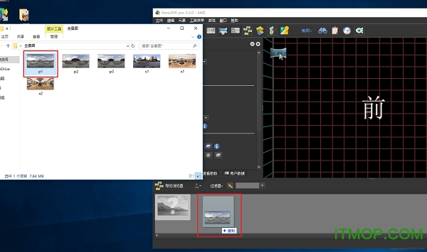 Pano2VR Pro 6破解版