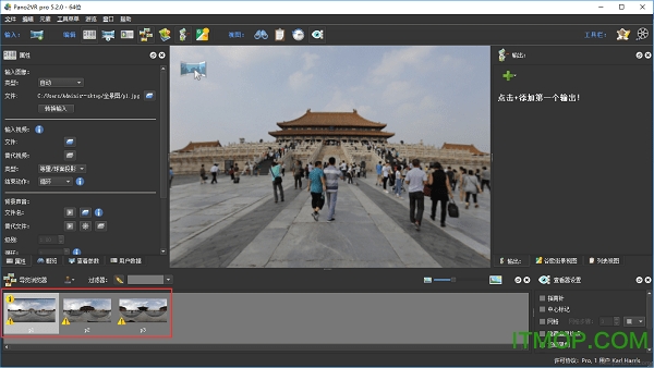 Pano2VR Pro 6破解版