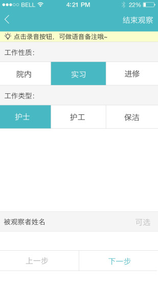 手卫生