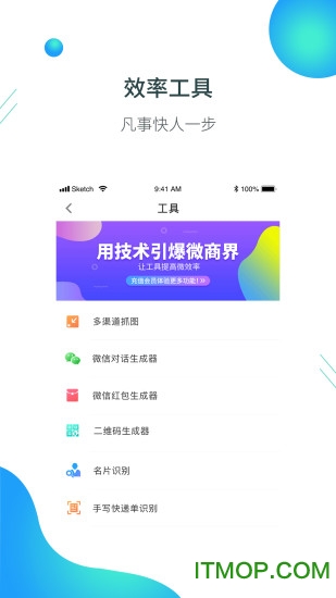 黑沙微商助手app
