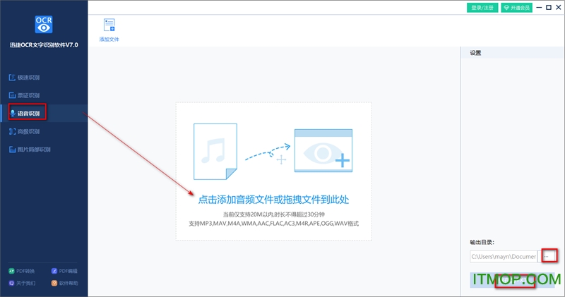 迅捷OCR文字识别软件破解版下载