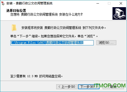 行政公文管理系统下载