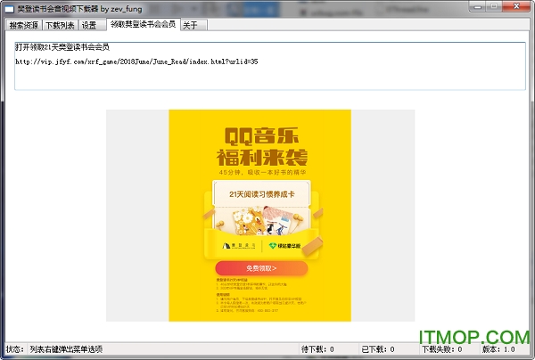 樊登读书会音频下载器