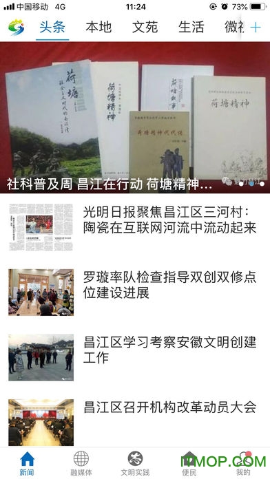 秀美昌江app 秀美昌江app