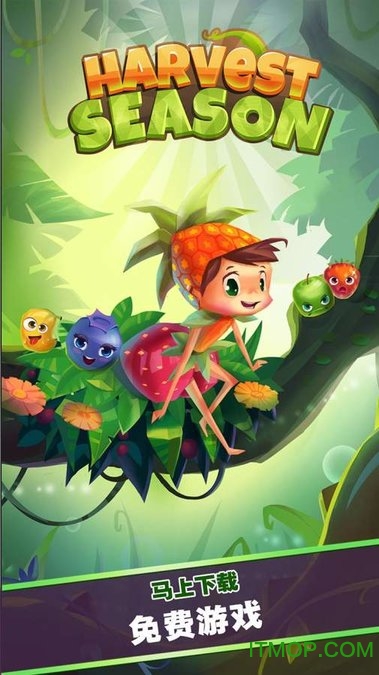 丰收季节数独游戏