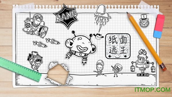 纸面逃生手机版