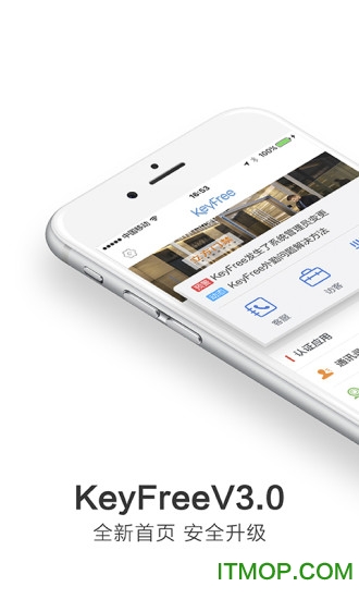 KeyFree门禁app