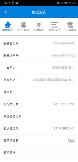 江苏地方海事船员版