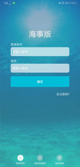 江苏地方海事海事版